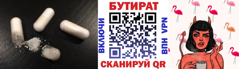 наркотики  Уварово  БУТИРАТ бутандиол 