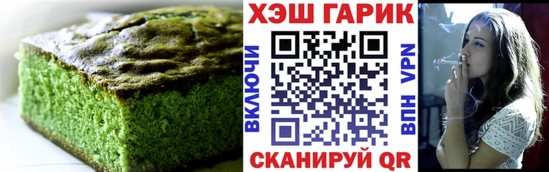 Печенье с ТГК марихуана  купить   Уварово 