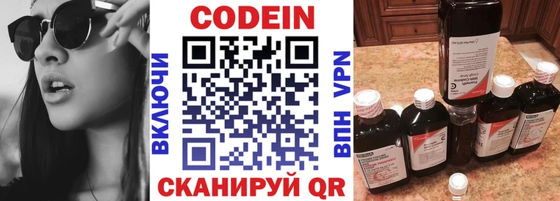 блэк спрут маркетплейс Уварово Кодеин напиток Lean (лин)