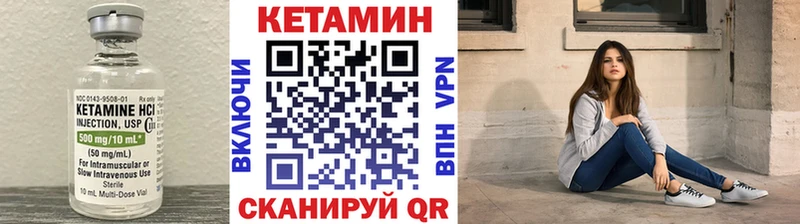 КЕТАМИН VHQ  Уварово 